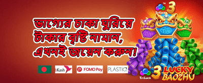 নতুন মেম্বার স্বাগতম বোনাস promotion