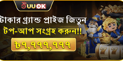 মেগা জ্যাকপট রিচার্জ প্রতিযোগিতা promotion