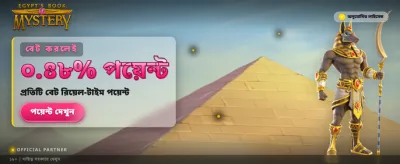 মিশরীয় রহস্যের সাথে ভাগ্য পরীক্ষা করুন